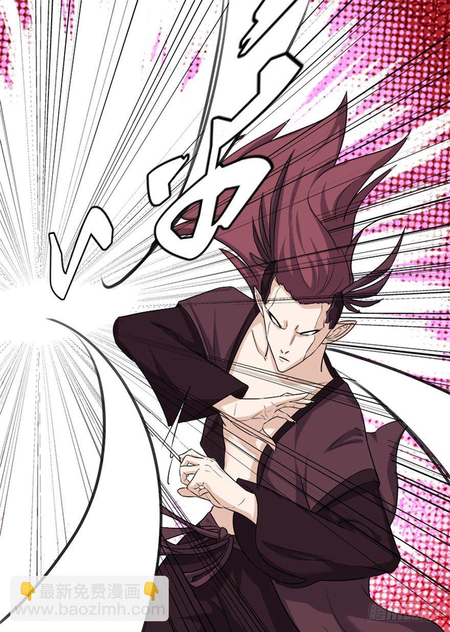 《重生成妖》6 事了拂身去 第4页