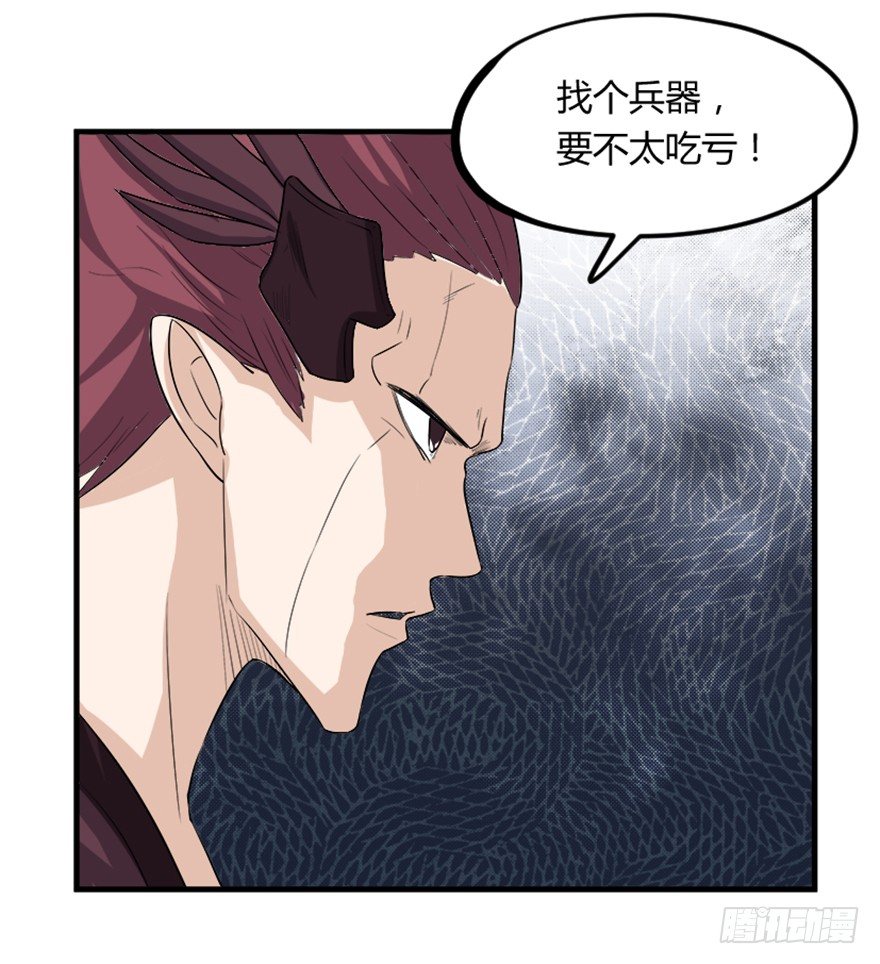 《重生成妖》6 事了拂身去 第8页