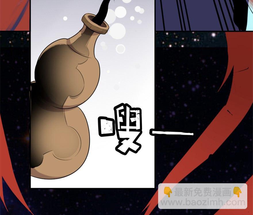《重生成妖》5 今天也来做大王 第17页
