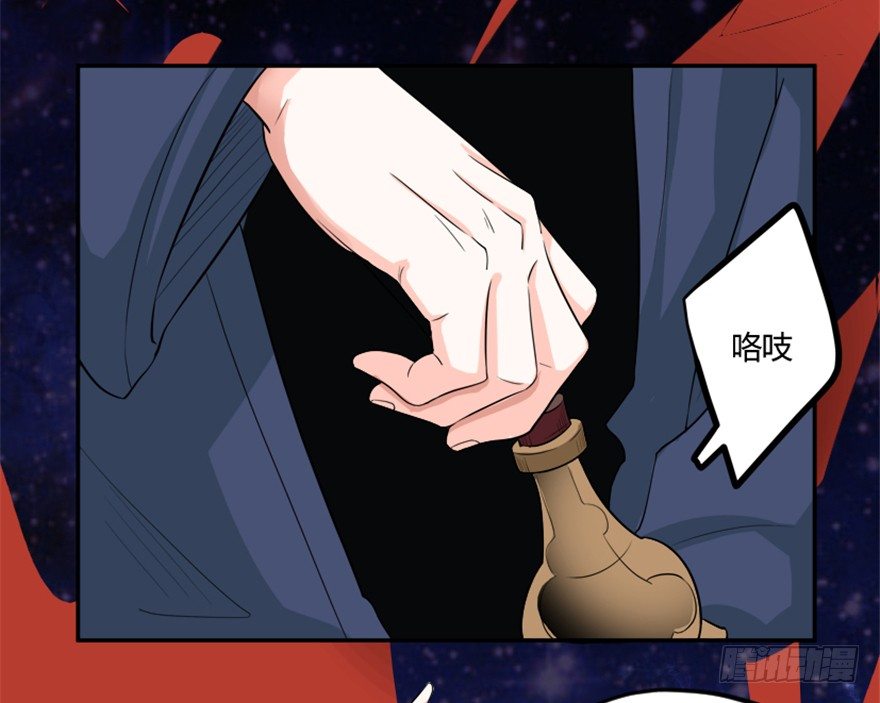 《重生成妖》5 今天也来做大王 第18页