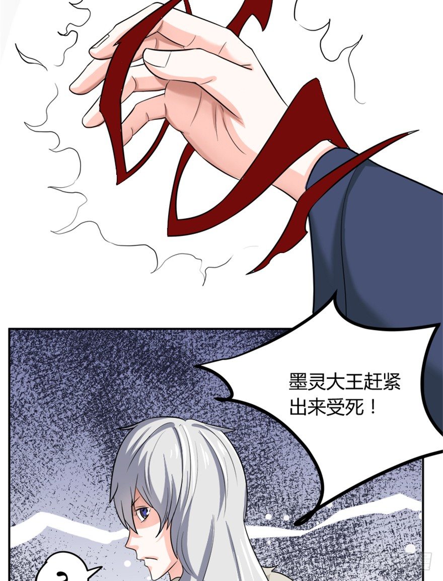 《重生成妖》5 今天也来做大王 第26页