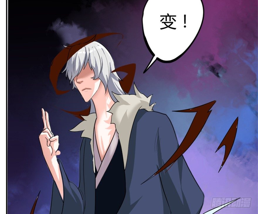 《重生成妖》5 今天也来做大王 第28页