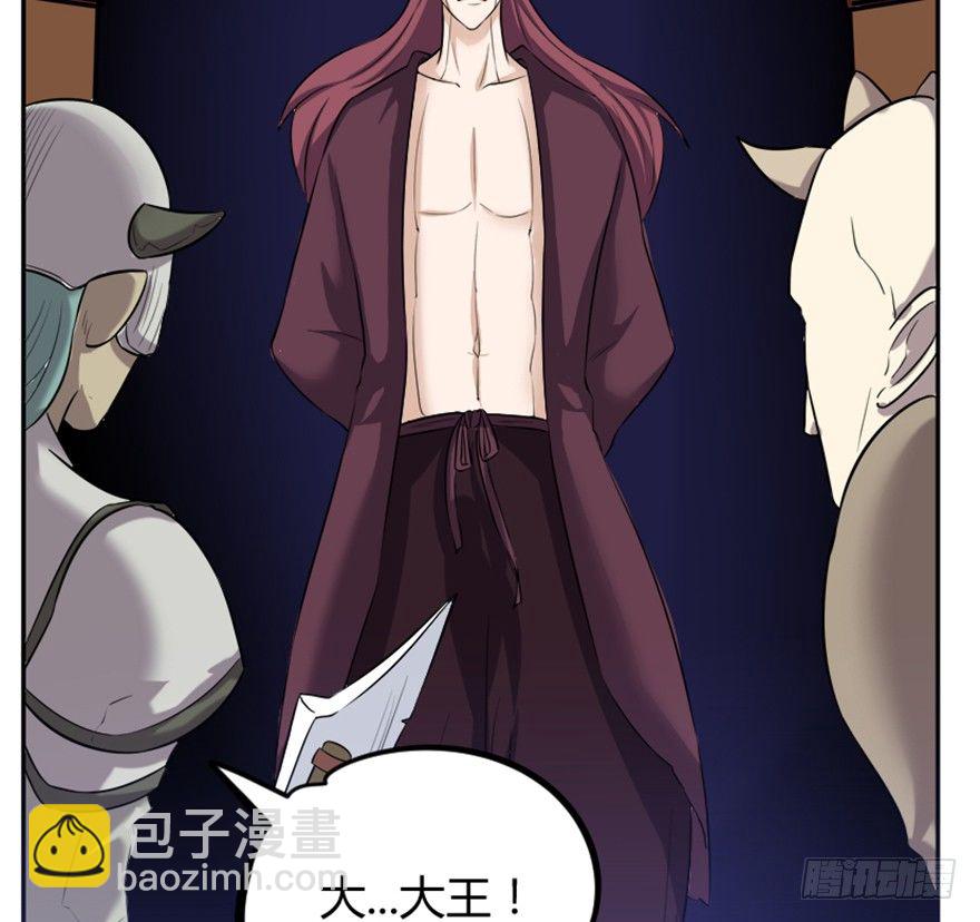 《重生成妖》5 今天也来做大王 第37页