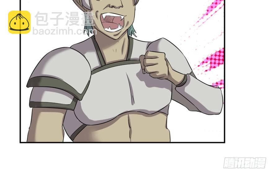 《重生成妖》5 今天也来做大王 第39页