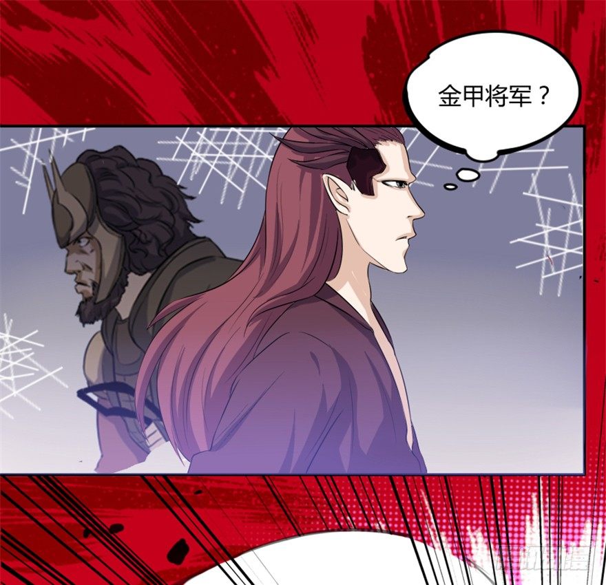 《重生成妖》5 今天也来做大王 第40页