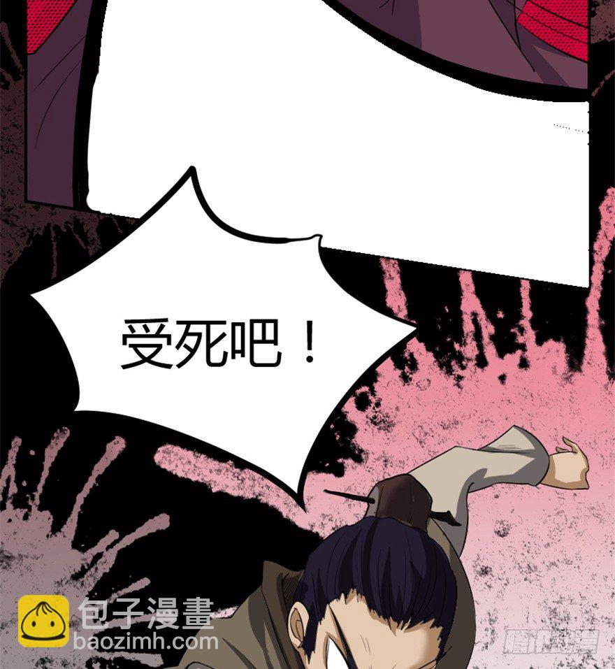 《重生成妖》5 今天也来做大王 第43页