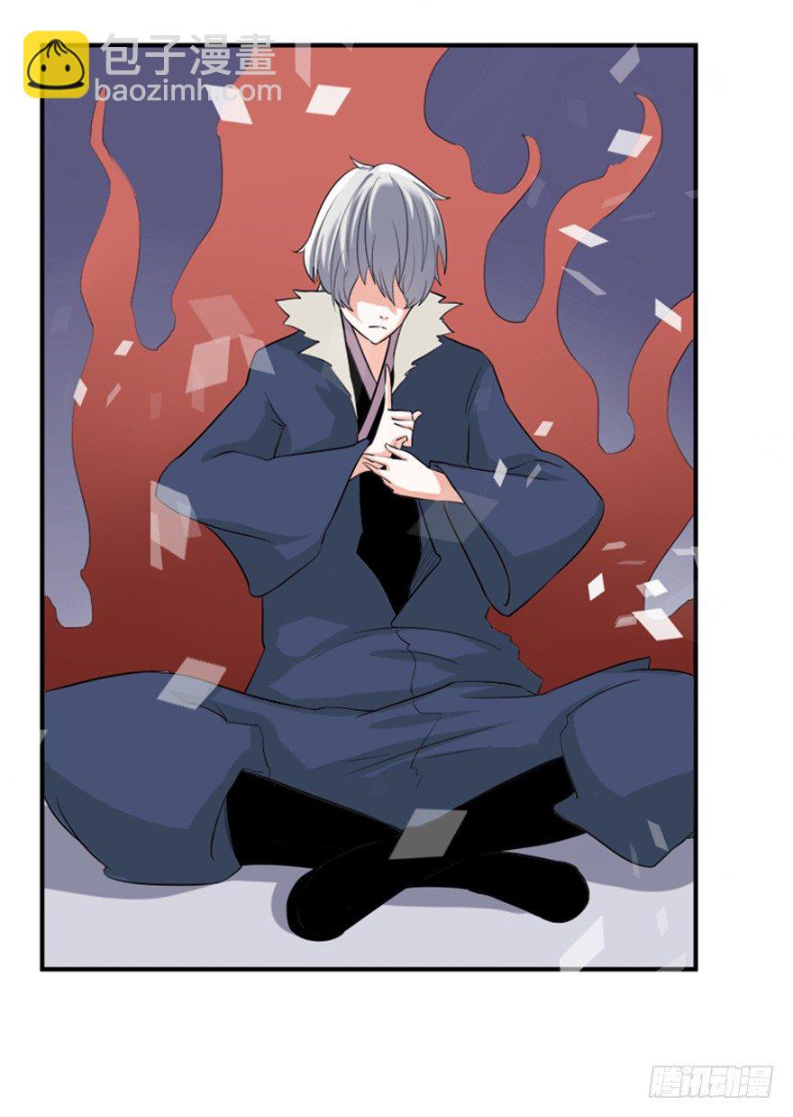 《重生成妖》5 今天也来做大王 第4页