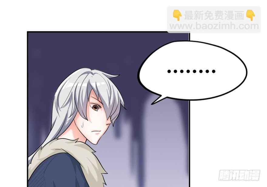 《重生成妖》5 今天也来做大王 第6页