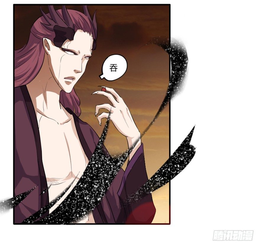 《重生成妖》4 蒙蔽天机 第10页