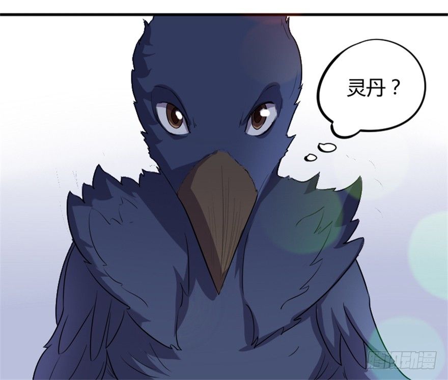《重生成妖》4 蒙蔽天机 第11页