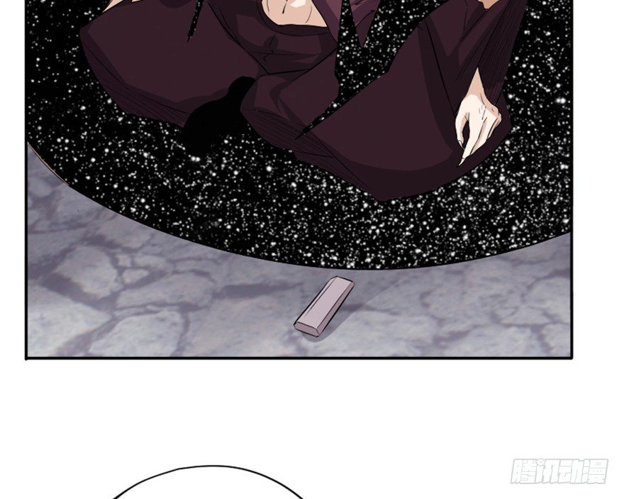 《重生成妖》4 蒙蔽天机 第14页