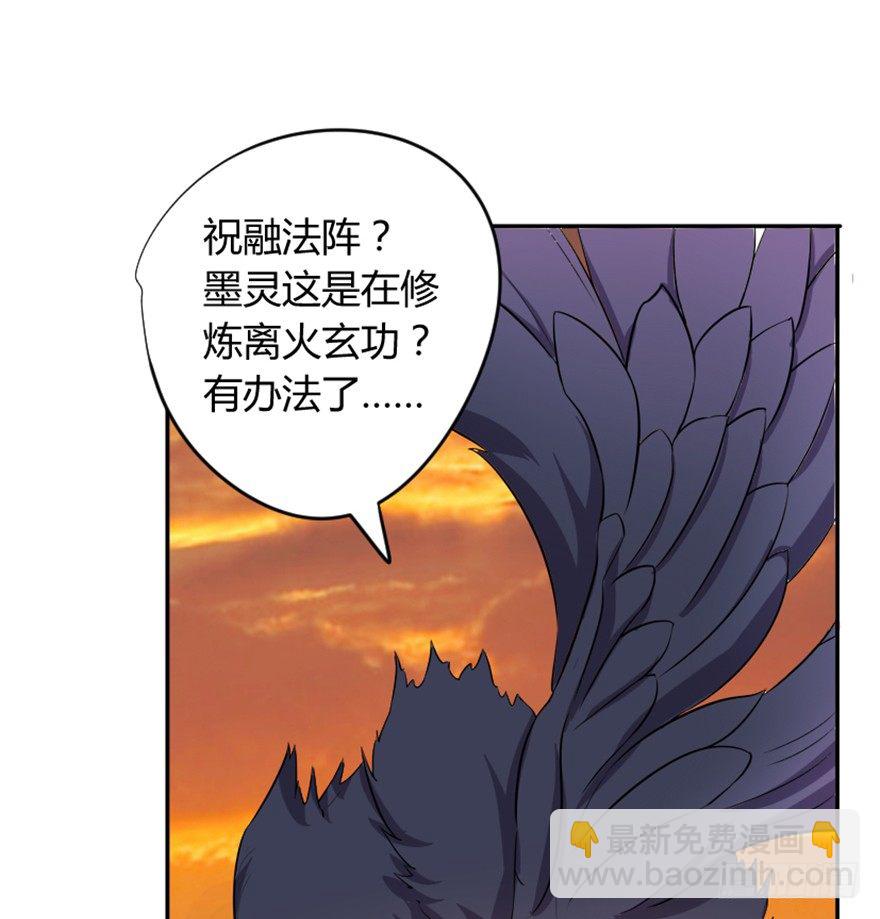 《重生成妖》4 蒙蔽天机 第18页
