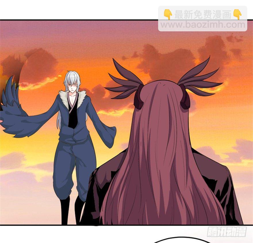 《重生成妖》4 蒙蔽天机 第20页