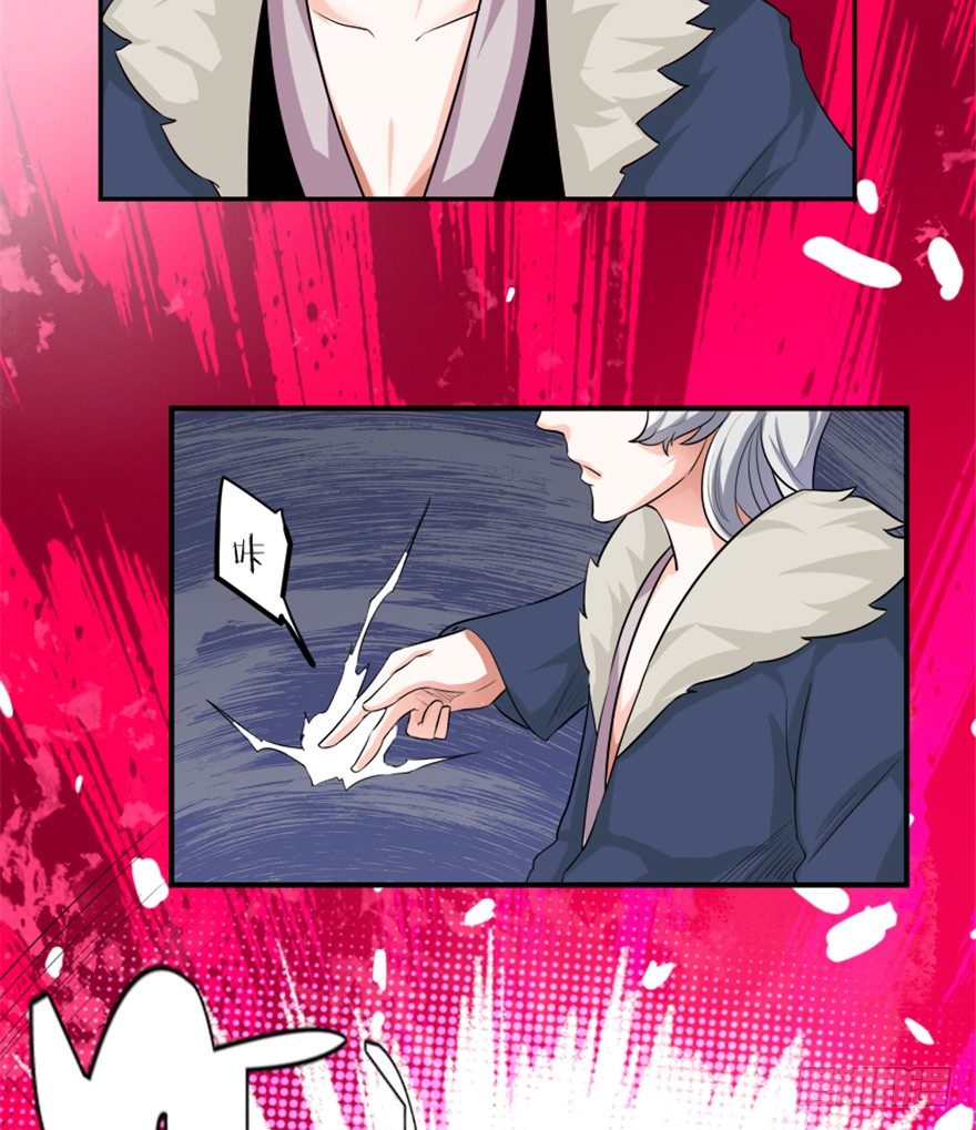 《重生成妖》4 蒙蔽天机 第22页