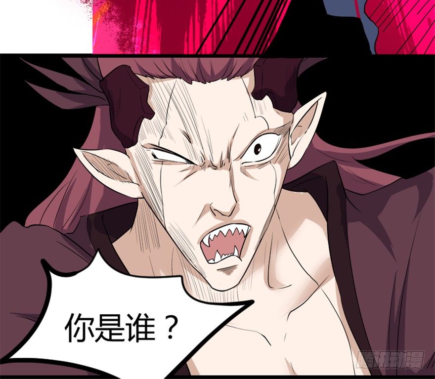 《重生成妖》4 蒙蔽天机 第25页