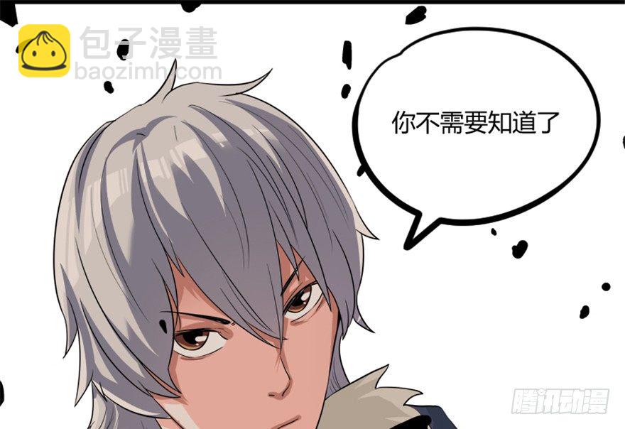 《重生成妖》4 蒙蔽天机 第26页