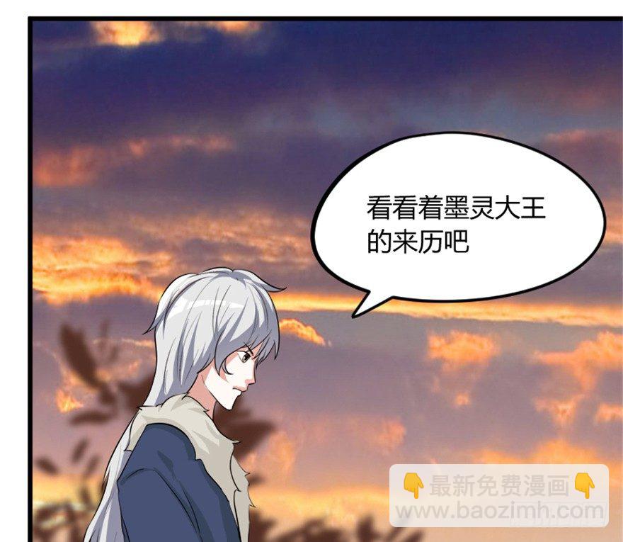 《重生成妖》4 蒙蔽天机 第33页