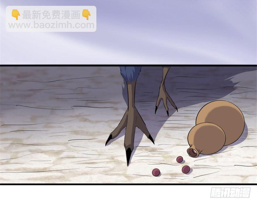 《重生成妖》4 蒙蔽天机 第38页