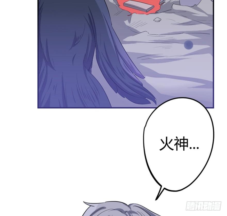 《重生成妖》4 蒙蔽天机 第43页
