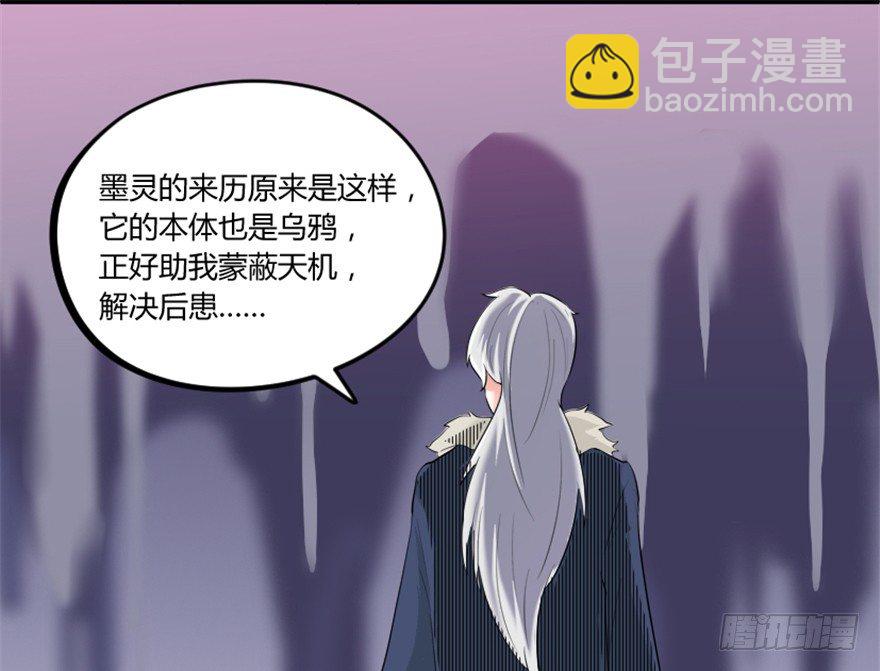 《重生成妖》4 蒙蔽天机 第46页