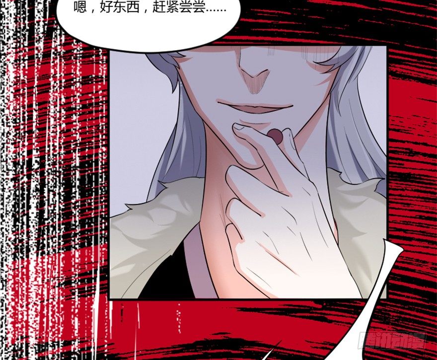 《重生成妖》4 蒙蔽天机 第49页