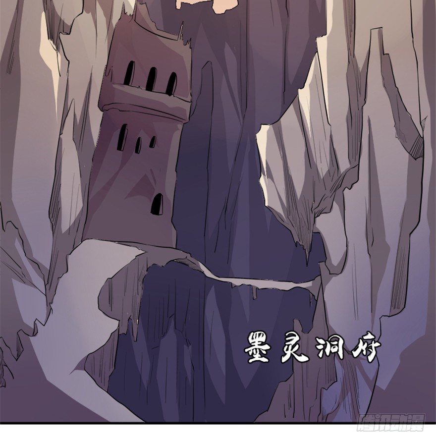 《重生成妖》4 蒙蔽天机 第4页