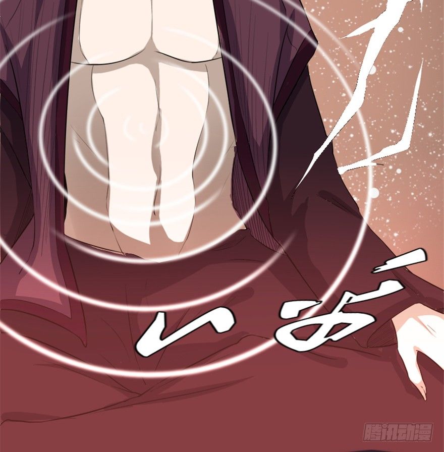 《重生成妖》4 蒙蔽天机 第6页