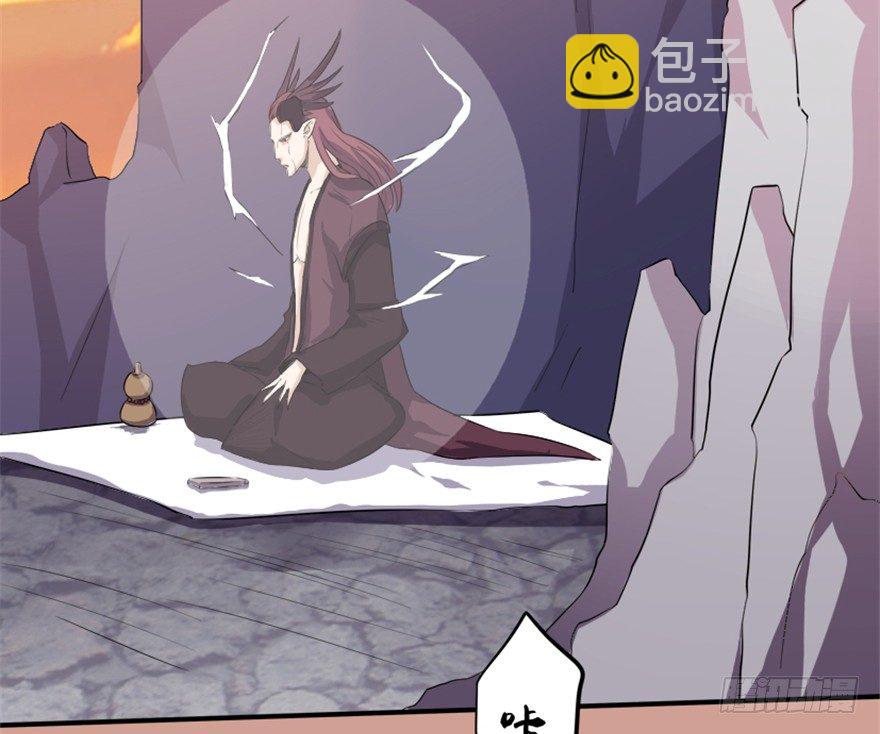 《重生成妖》4 蒙蔽天机 第8页
