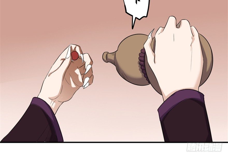 《重生成妖》4 蒙蔽天机 第9页