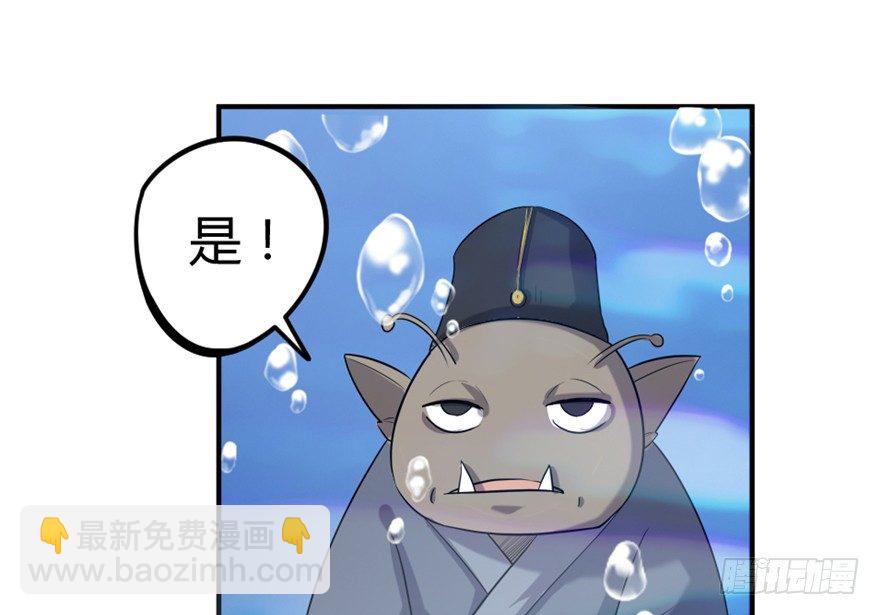 《重生成妖》7 我在龙宫打秋风 第11页