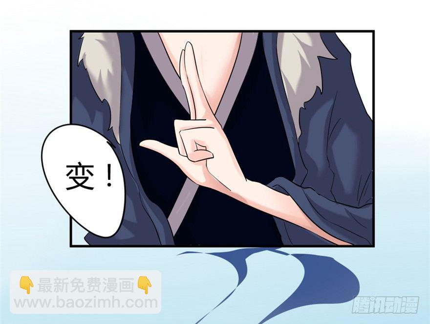 《重生成妖》7 我在龙宫打秋风 第15页