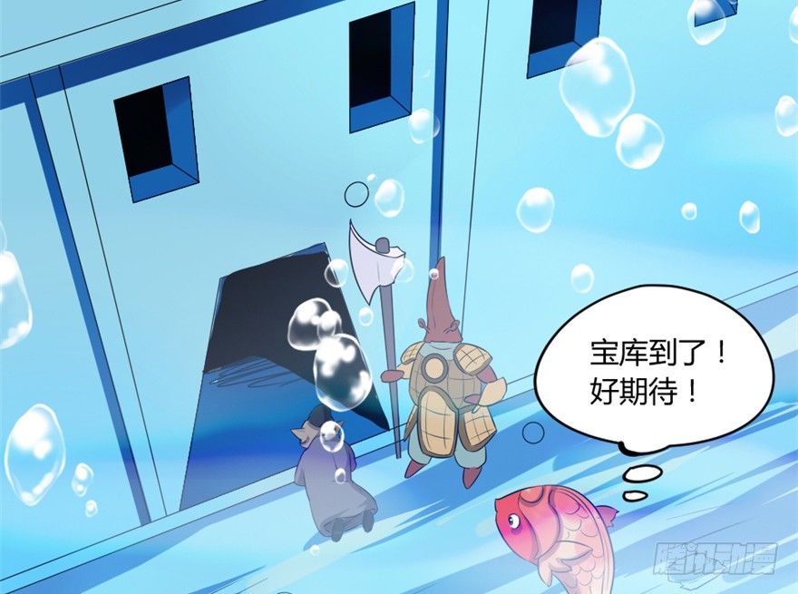 《重生成妖》7 我在龙宫打秋风 第19页