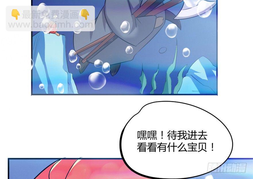 《重生成妖》7 我在龙宫打秋风 第21页