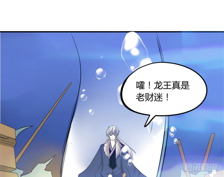 《重生成妖》7 我在龙宫打秋风 第23页