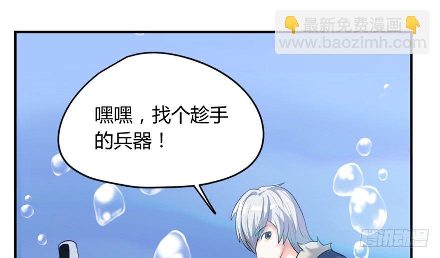 《重生成妖》7 我在龙宫打秋风 第25页