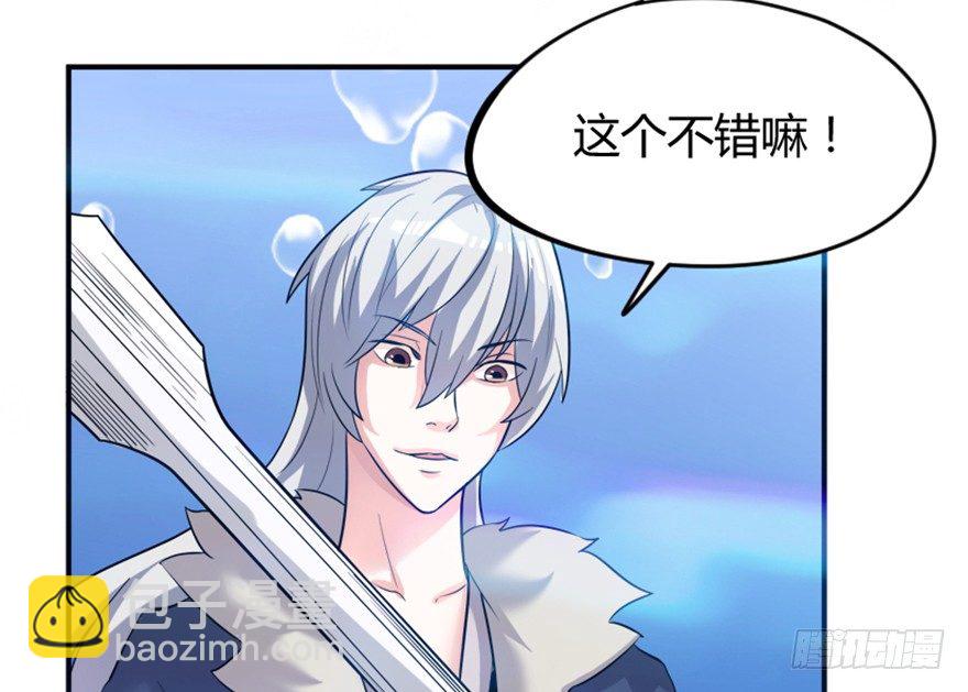 《重生成妖》7 我在龙宫打秋风 第28页