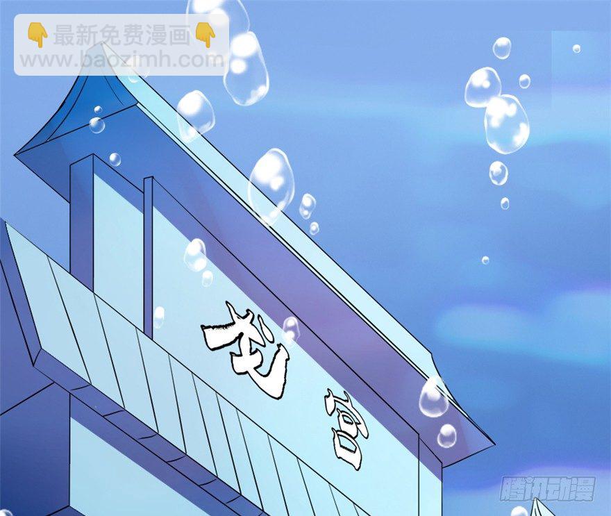《重生成妖》7 我在龙宫打秋风 第3页