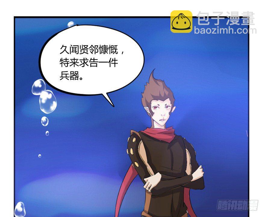 《重生成妖》7 我在龙宫打秋风 第5页
