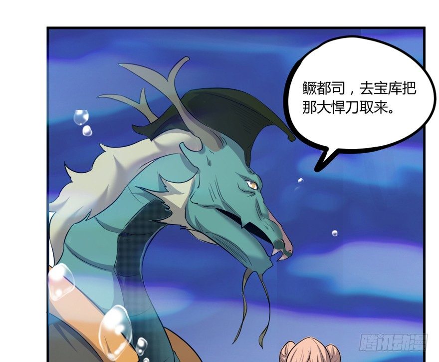 《重生成妖》7 我在龙宫打秋风 第9页