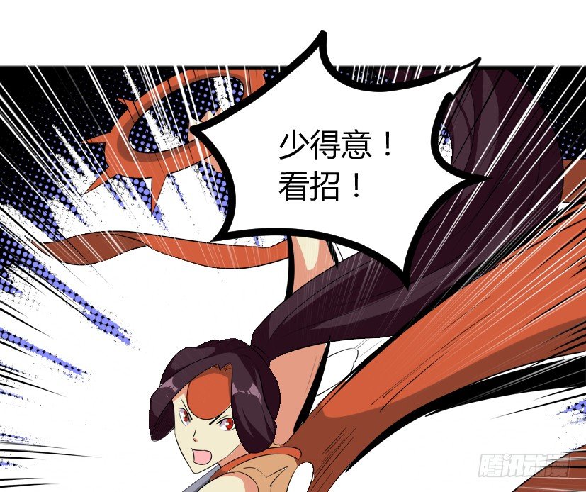 《重生成妖》9 花果山猴王战天兵 第10页