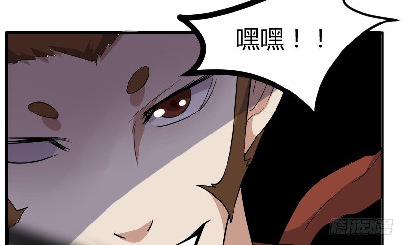 《重生成妖》9 花果山猴王战天兵 第20页
