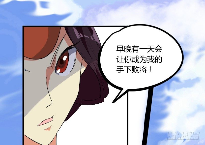 《重生成妖》9 花果山猴王战天兵 第31页