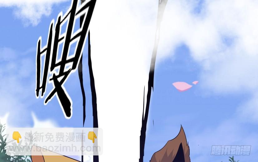 《重生成妖》9 花果山猴王战天兵 第33页