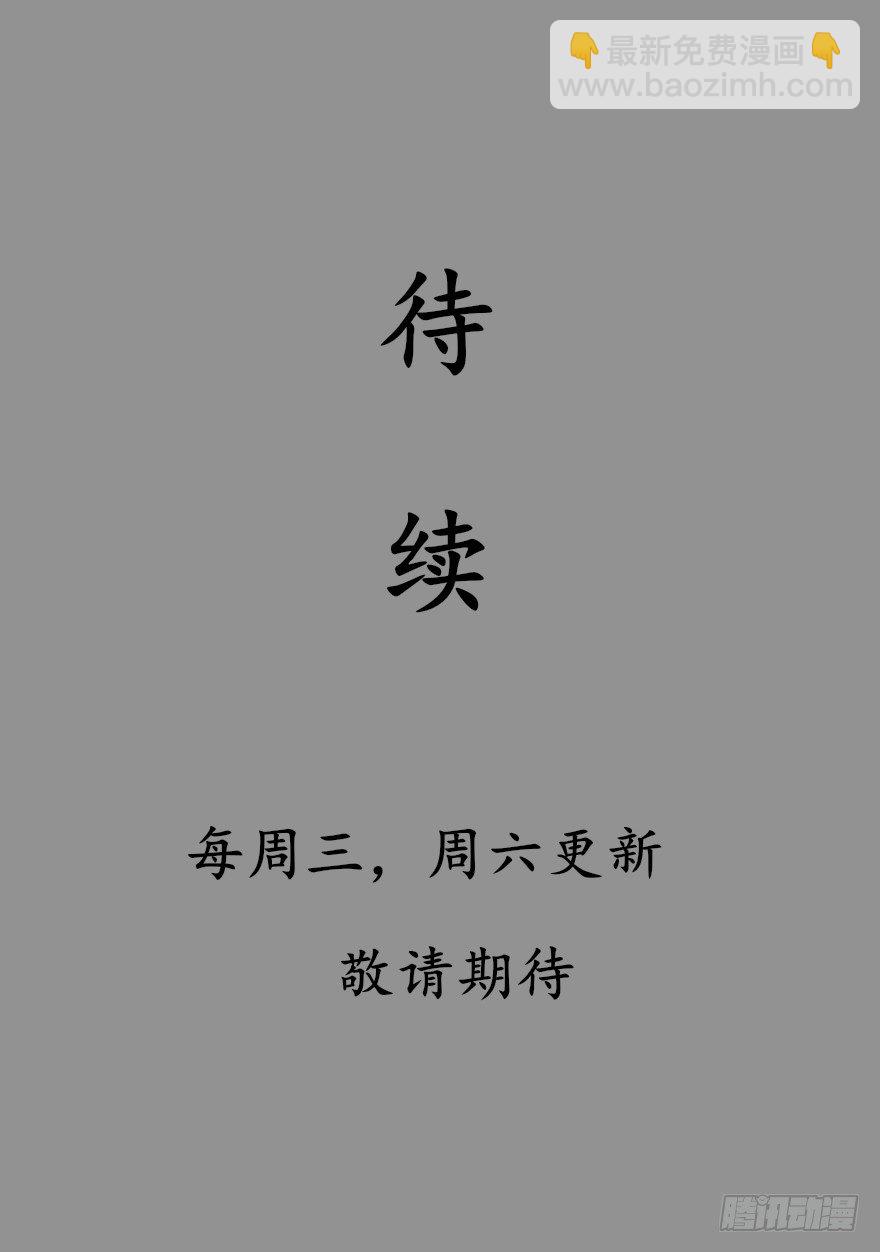 《重生成妖》9 花果山猴王战天兵 第50页
