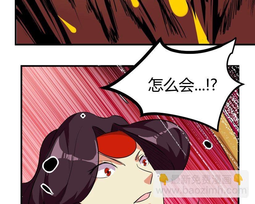 《重生成妖》9 花果山猴王战天兵 第6页