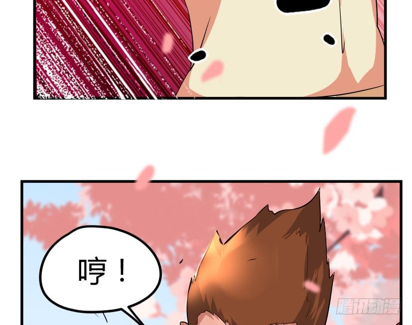 《重生成妖》9 花果山猴王战天兵 第8页
