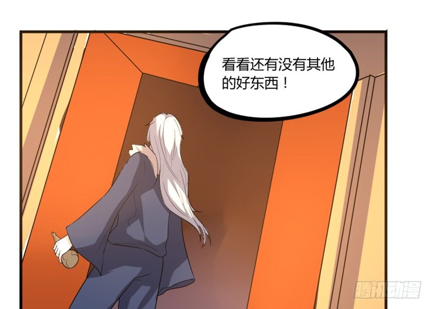 《重生成妖》10 闹天庭灵鸟得益 第21页