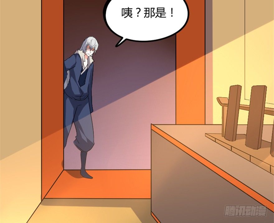 《重生成妖》10 闹天庭灵鸟得益 第23页