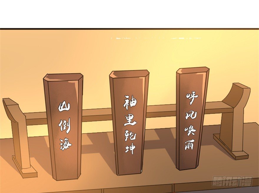 《重生成妖》10 闹天庭灵鸟得益 第25页