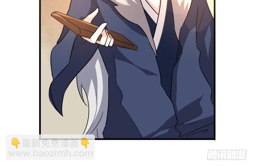 《重生成妖》10 闹天庭灵鸟得益 第27页